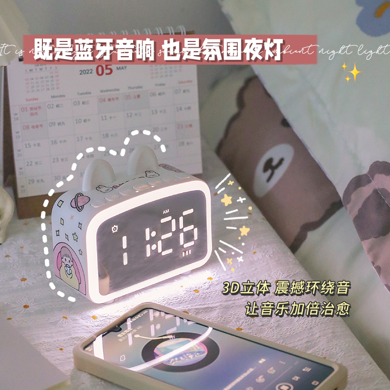 多功能蓝牙音响闹钟家用