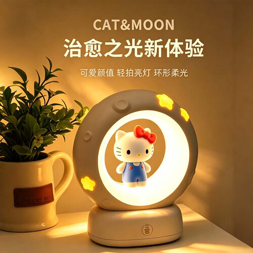 HelloKitty拍拍小夜灯生日礼物