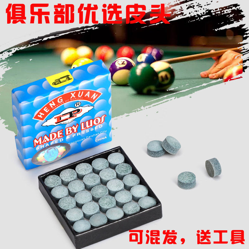 LP皮头台球杆公杆杆头桌球杆大小头杆枪头台球用品配件斯诺克黑八