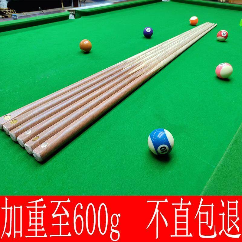 台球杆公杆小头杆通杆英式斯诺克球杆桌球杆中头成人黑8八中式8球
