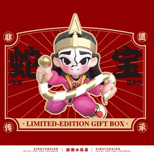 有财潮汕英歌舞小时迁手办盲盒蛇年限定款本命年吉祥物公仔摆件