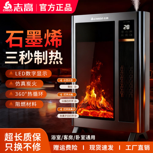 取暖器让寒冬彻底消失！