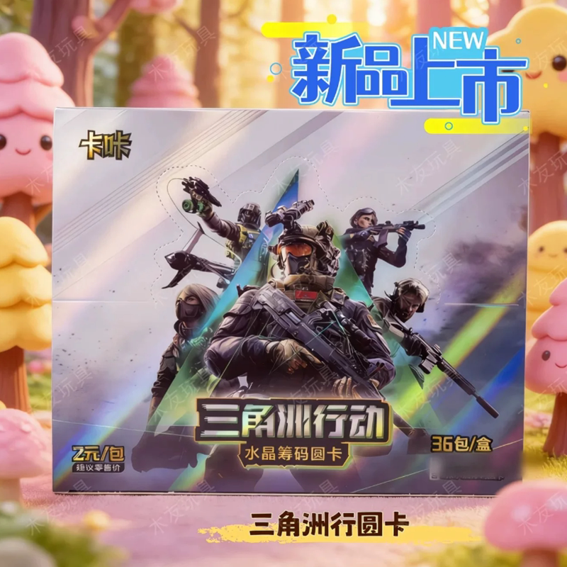 三角洲行动水晶筹码币圆卡币卡片