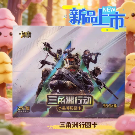 三角洲行动水晶筹码币圆卡币能量币威龙收藏卡牌游戏盲盒周边卡片