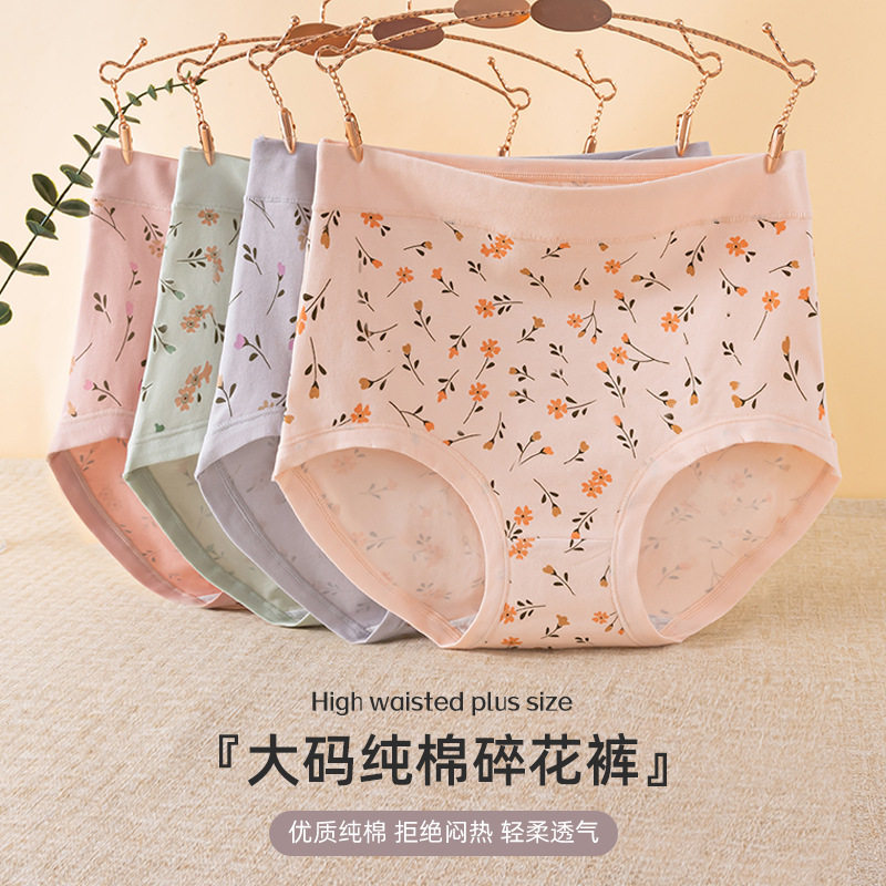 中年妈妈女士内裤高腰抑菌纯棉裆收腹大码200斤中老年人三角短裤