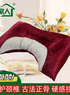 竹炭颈椎枕头托玛琳助眠脊颈椎修复专用牵引矫正u型保健护颈枕芯