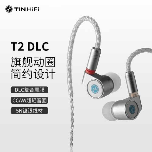 天天动听入耳式耳机有线