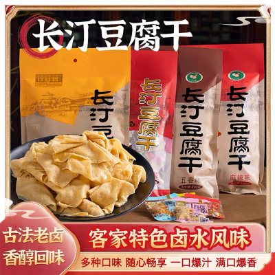 长汀豆腐干福建龙岩老卤特产