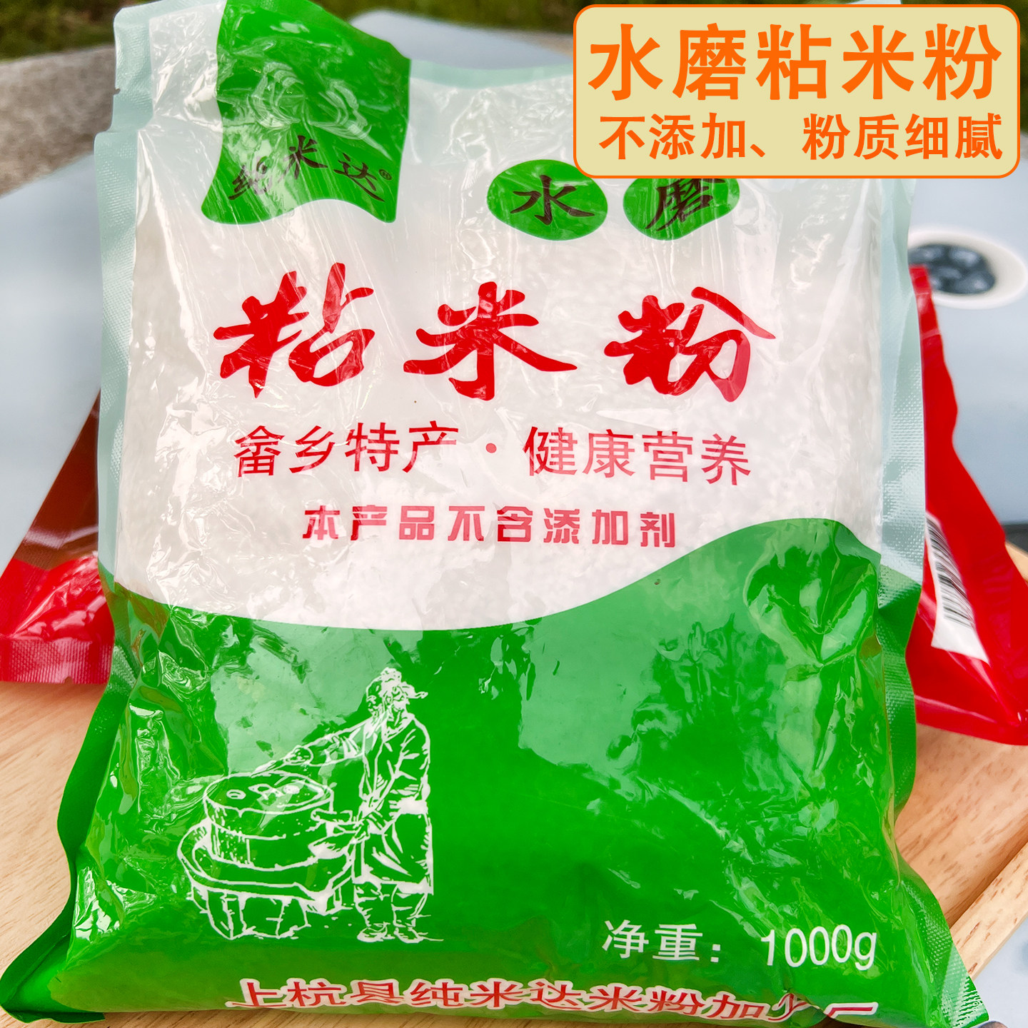 水磨粘米粉1000g袋装福建特产不添加纯米粉粉质细腻农家粉糯米粉