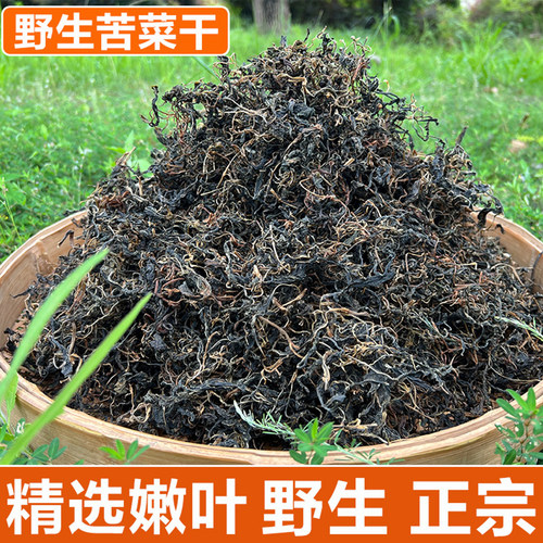 苦菜干野生苦斋干货煲汤炖汤500g