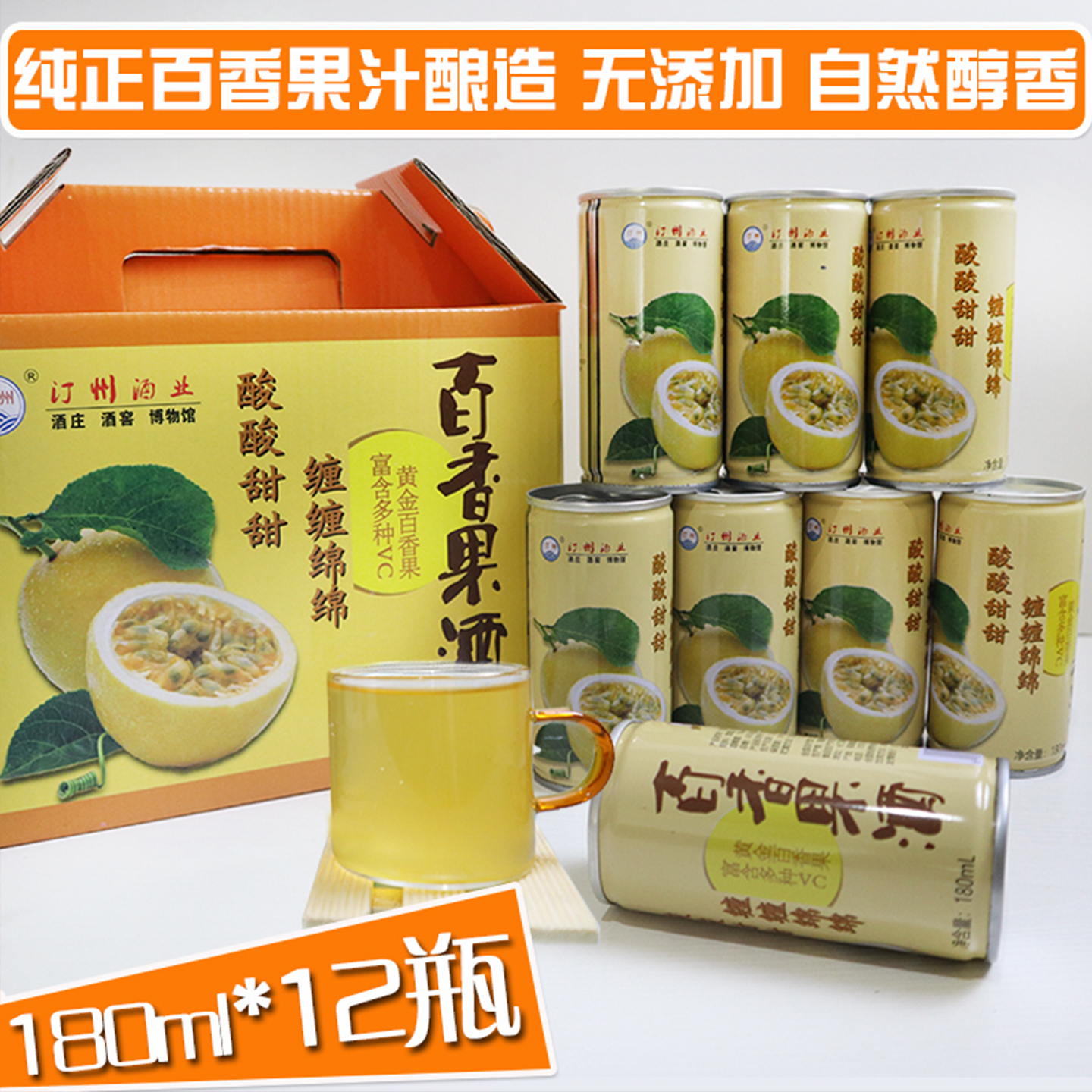 百香果酒露酒低度女士酒