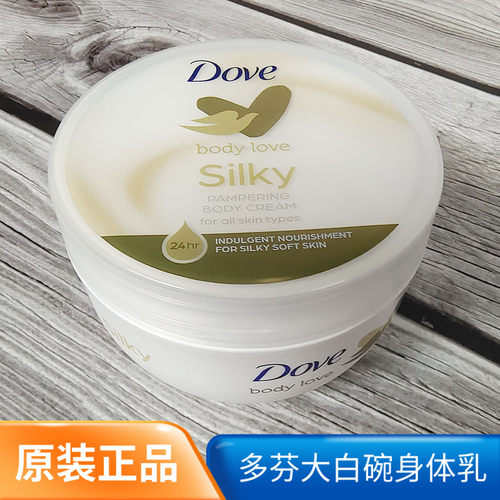 多芬身体保湿滋润乳霜大白碗