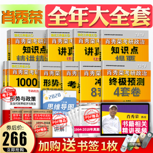 宝贝肖荣秀1000题的价格