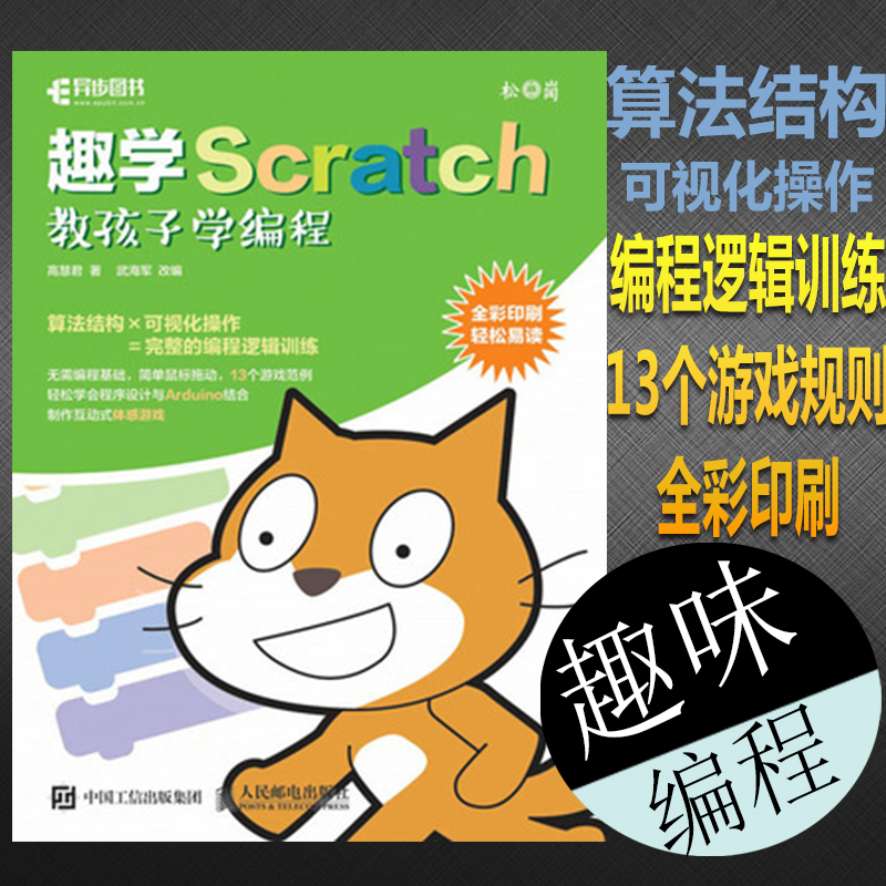 fx scratchÉÙ¶ùȤζ±à³Ì º¢×Óѧ±à³ÌÈëÃÅ½Ì³Ì ¶¯ÊÖÍæ×ªscratch2.0 dk±à³ÌÕæºÃÍæ-6Ë꿪ʼѧscratch ½ÌСѧÉúÇáËÉÍæ×ª¶ùͯ±à³Ì ÈËÓÊ
