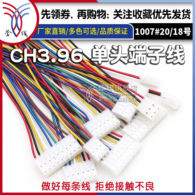 线束加工端子线誉线可过大电流