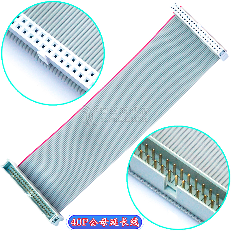 IDC/FC2.54公母延长灰排连接线 JTAG扁平LED屏16P信号线10/20/26P