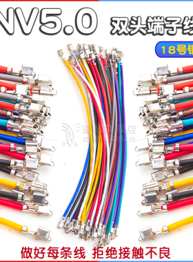 NV5.0双头连接线10/15/20/30/35/50/80cm 5.0mm端子线HX50004 JST