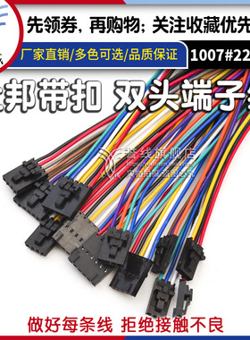 优质带锁扣杜邦线双头2/3/4/5/6/7/8/9/10/12P黑色2.54mm插头定制