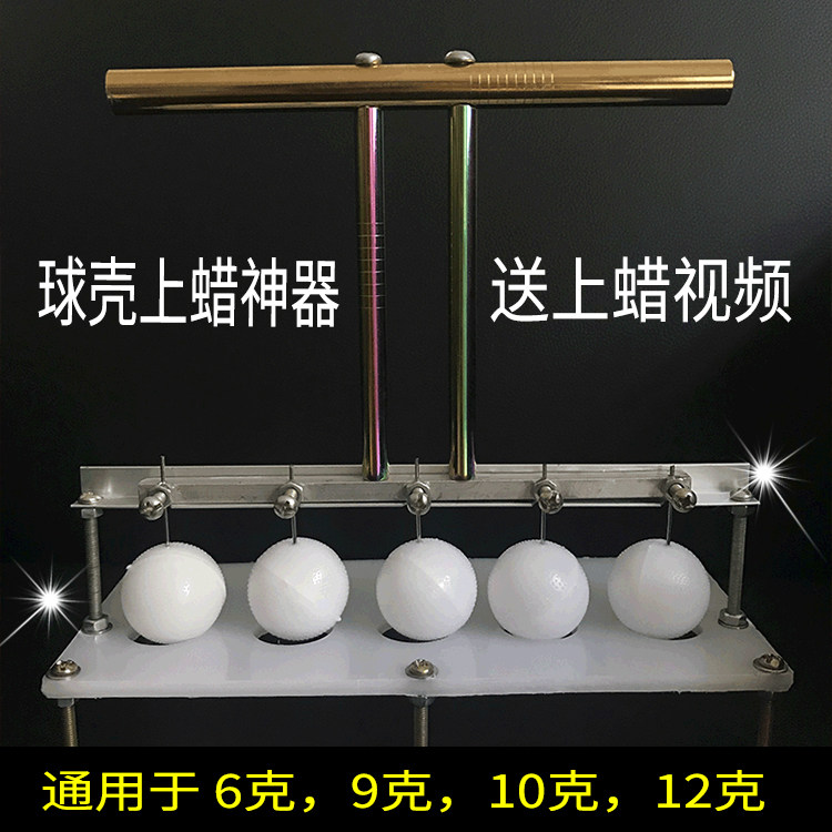 中药丸壳上蜡工具一套蜡丸壳神器药丸壳沾蜡蜜丸壳上蜡送沾蜡视频