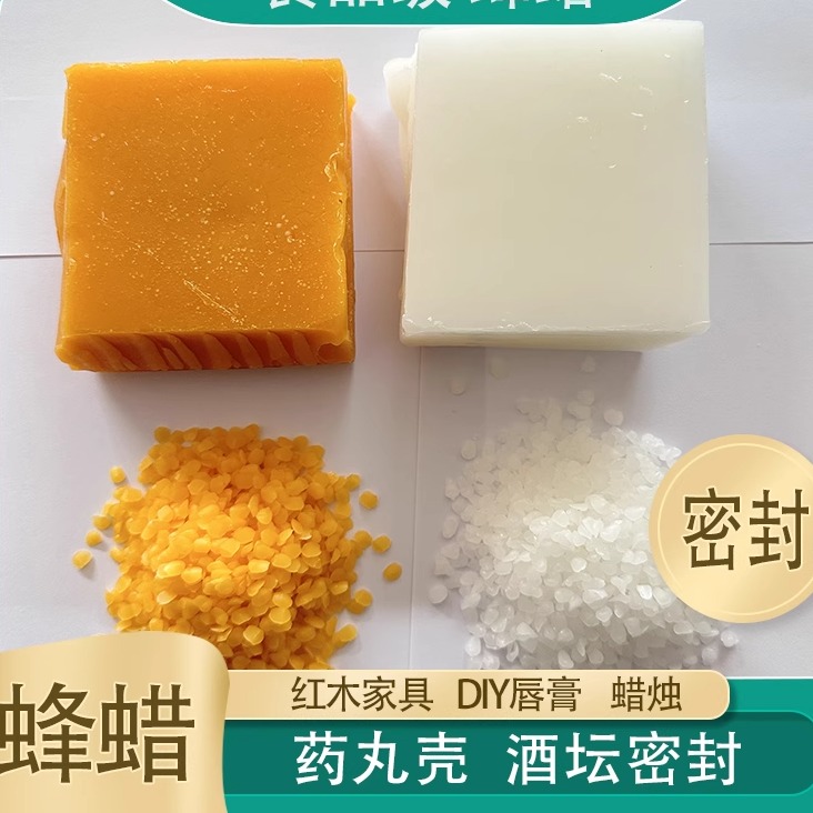 葡萄酒瓶酒坛密封蜡药丸封口蜡蜂蜡DIY唇膏红木蜜蜡丸壳白酒封坛