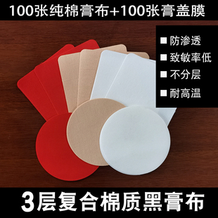 膏药布 膏贴空白贴手工黑膏药布加厚双面3层复合防渗透棉布 纯棉