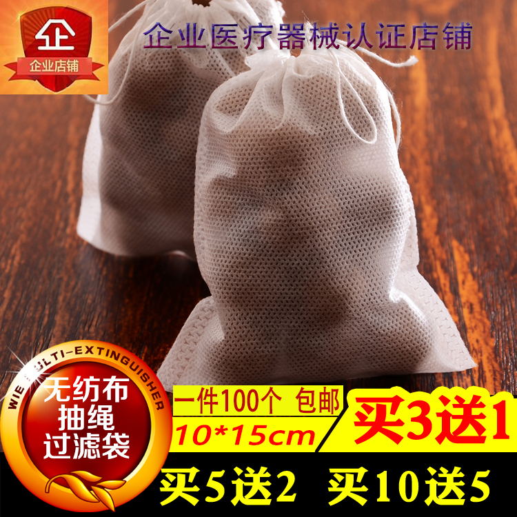 100個10x15無紡布抽線茶包袋泡茶袋茶葉過濾煲湯煎藥中藥袋一次性