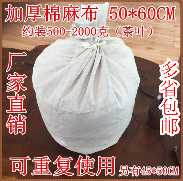 50*60煎药机煎药袋包装隔渣袋亚麻布熬药袋棉麻过滤中药袋