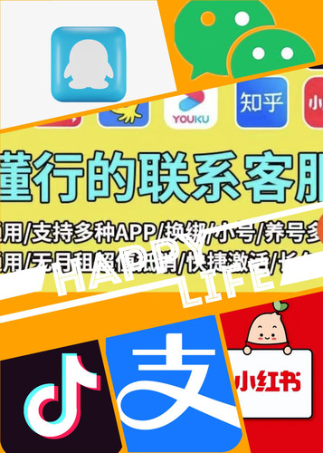 华云263三五长城v小号乐语民生