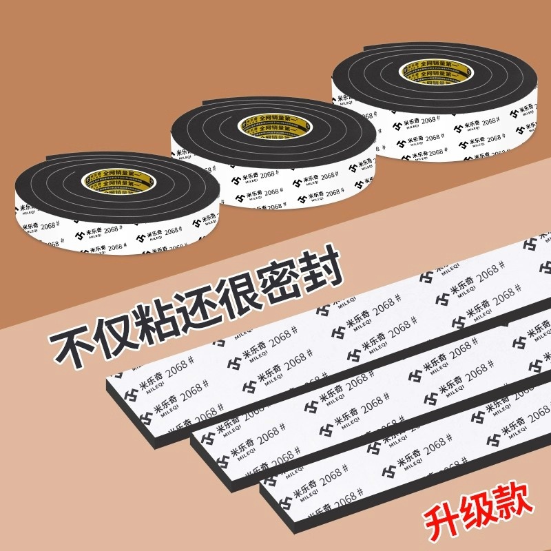 头盔防风条电动摩托车头盔缝隙挡风条封边条镜片密封胶条防尘防风