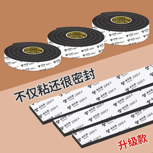 头盔防风条电动摩托车头盔缝隙挡风条封边条镜片密封胶条防尘防风