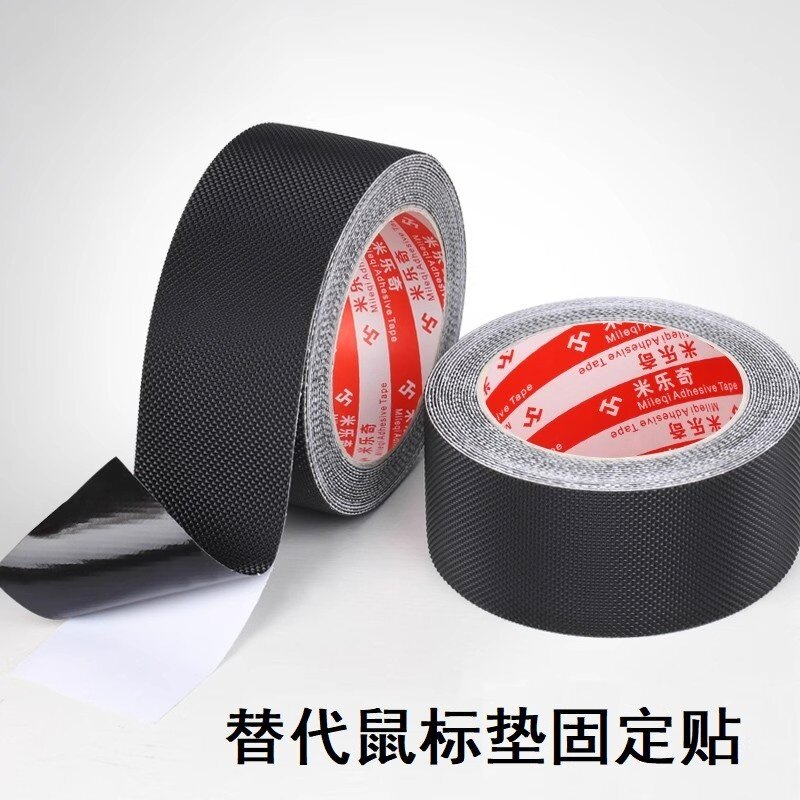 鼠标垫固定贴辅助器鼠标垫