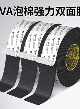 双面泡棉胶带强粘EVA黑色海绵泡沫胶油烟机双面密封条235mm厚包邮