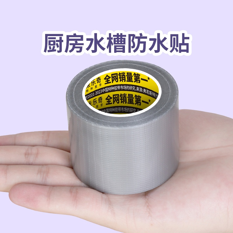 厨房防水美缝贴条水槽挡水贴