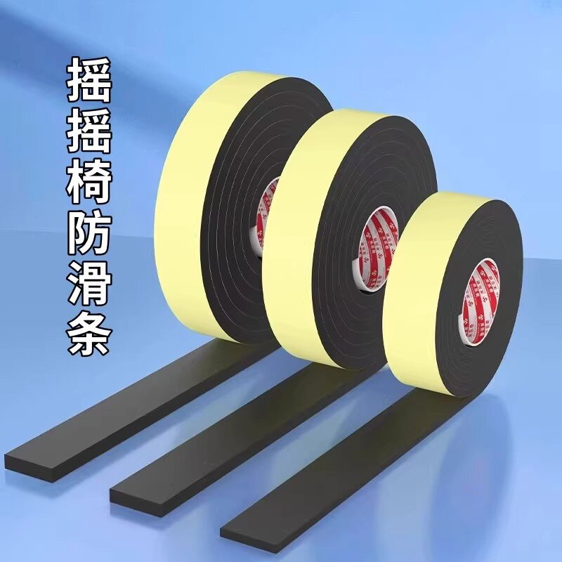 摇摇椅防滑条椅子桌腿止滑贴防床板异响静音家具耐磨凳子沙发保护