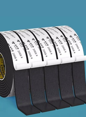 黑色eva单面胶带强力防震密封胶条泡沫泡棉海绵胶带235mm厚 包邮