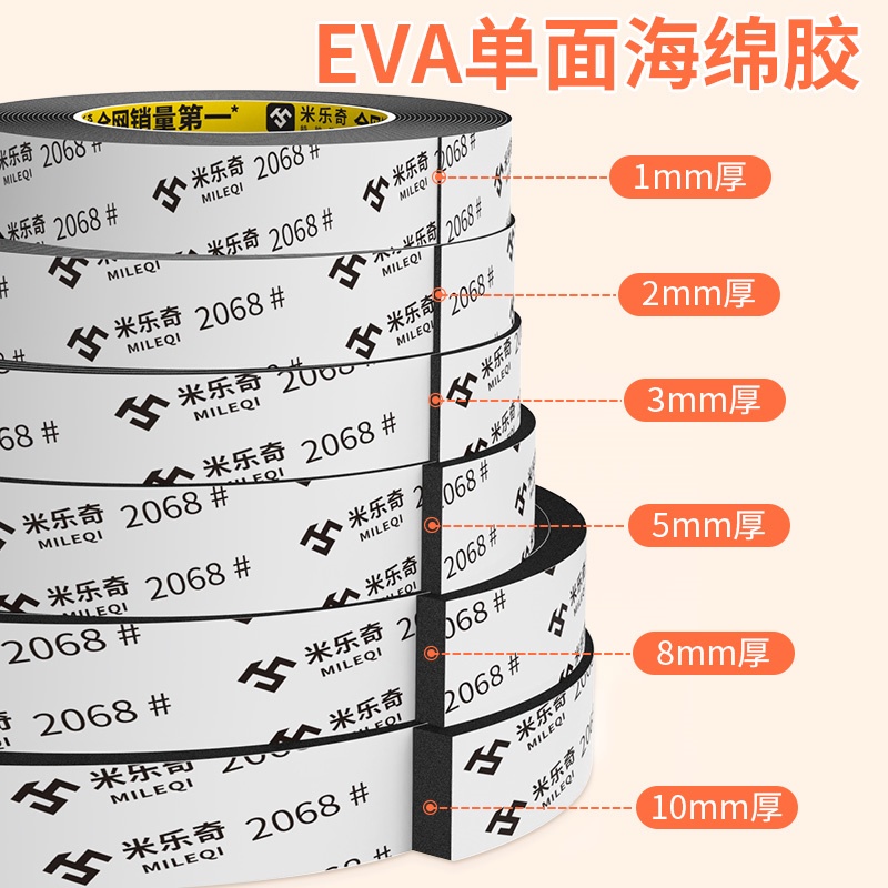 海绵胶带黑色强力单面胶贴加厚