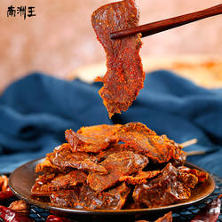南洲王五香牛肉干正宗湖南特产南县手撕风干休闲小吃香辣零食熟食