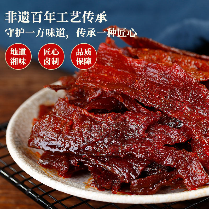 手撕五香牛肉干湖南特产解馋熟食即食真空麻辣牛肉猪肉脯干小包装