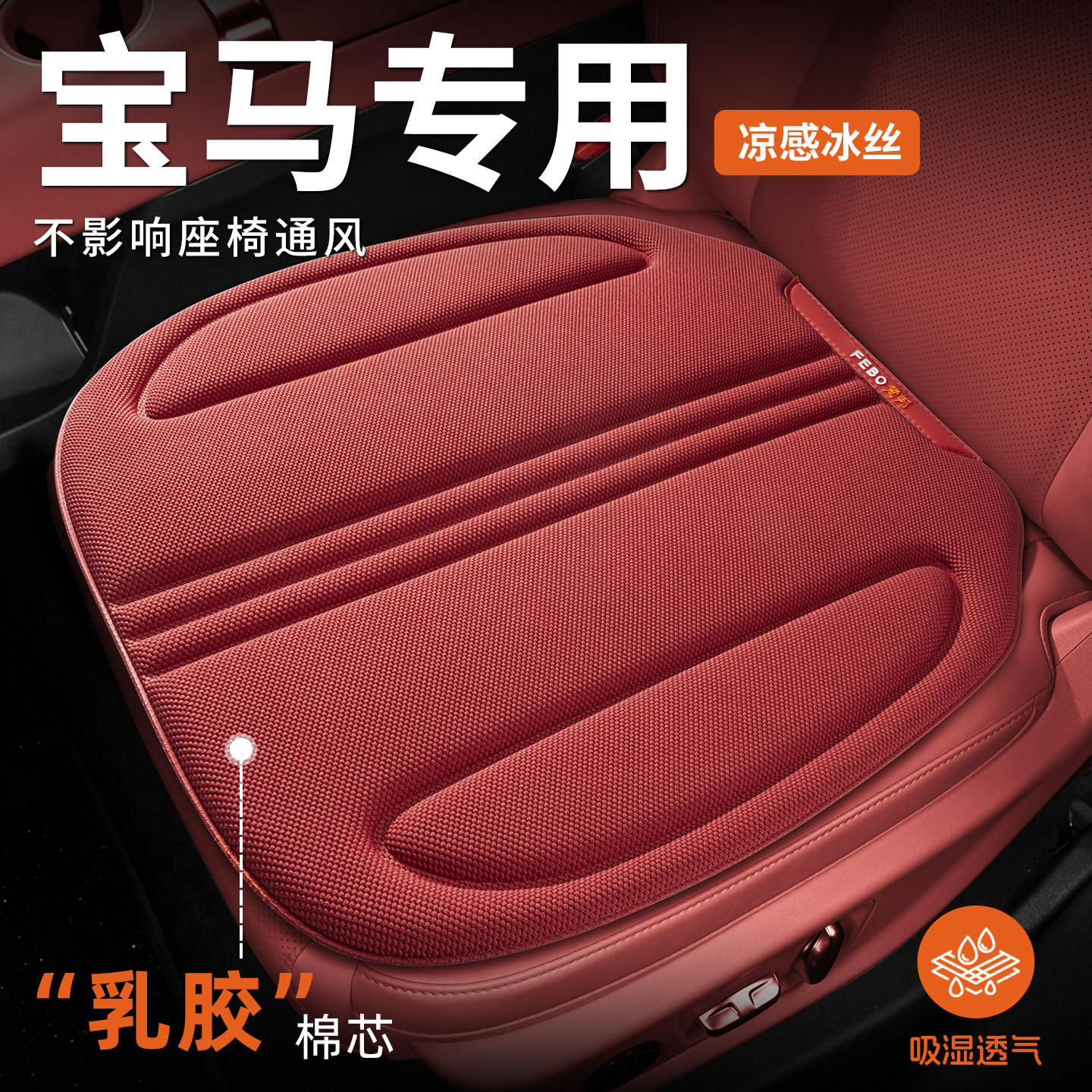 宝马坐垫3系5系X1X3X4X5/i3汽车四季座垫座夏季透气驾驶座椅座套