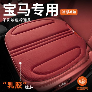 座垫座夏季 透气驾驶座椅座套 i3汽车四季 宝马坐垫3系5系X1X3X4X5