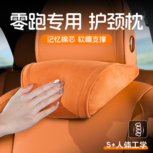 b01 c16 b10车用靠枕颈车载主驾驶腰靠枕头用品 c11 零跑头枕c10
