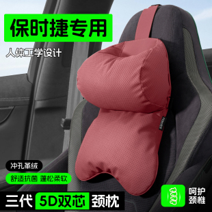 保时捷汽车头枕911帕拉梅拉macan护颈枕靠枕车用座椅颈枕高档枕头