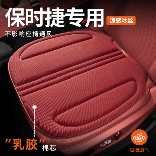 保时捷汽车坐垫911帕拉梅拉卡宴macan夏季 座垫 透气单座椅座套四季