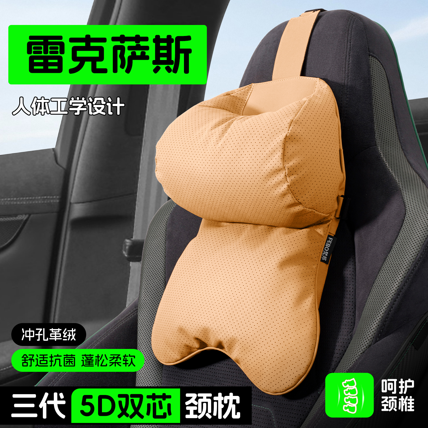 雷克萨斯头枕车用护颈枕es200/es300h/rx300汽车靠枕车载座椅枕头