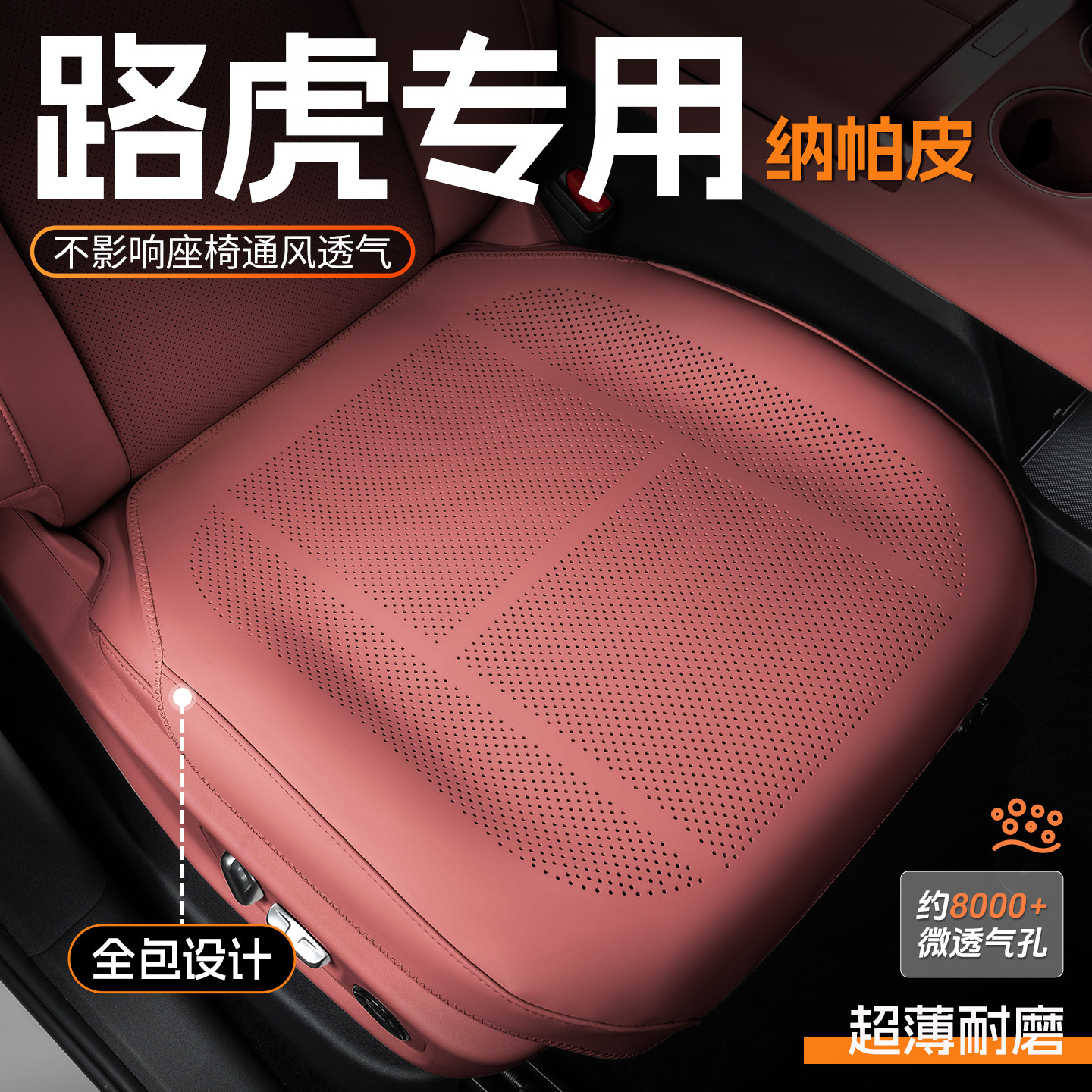路虎汽车坐垫揽胜运动卫士110神行发现4极光夏季透气通风座垫座套