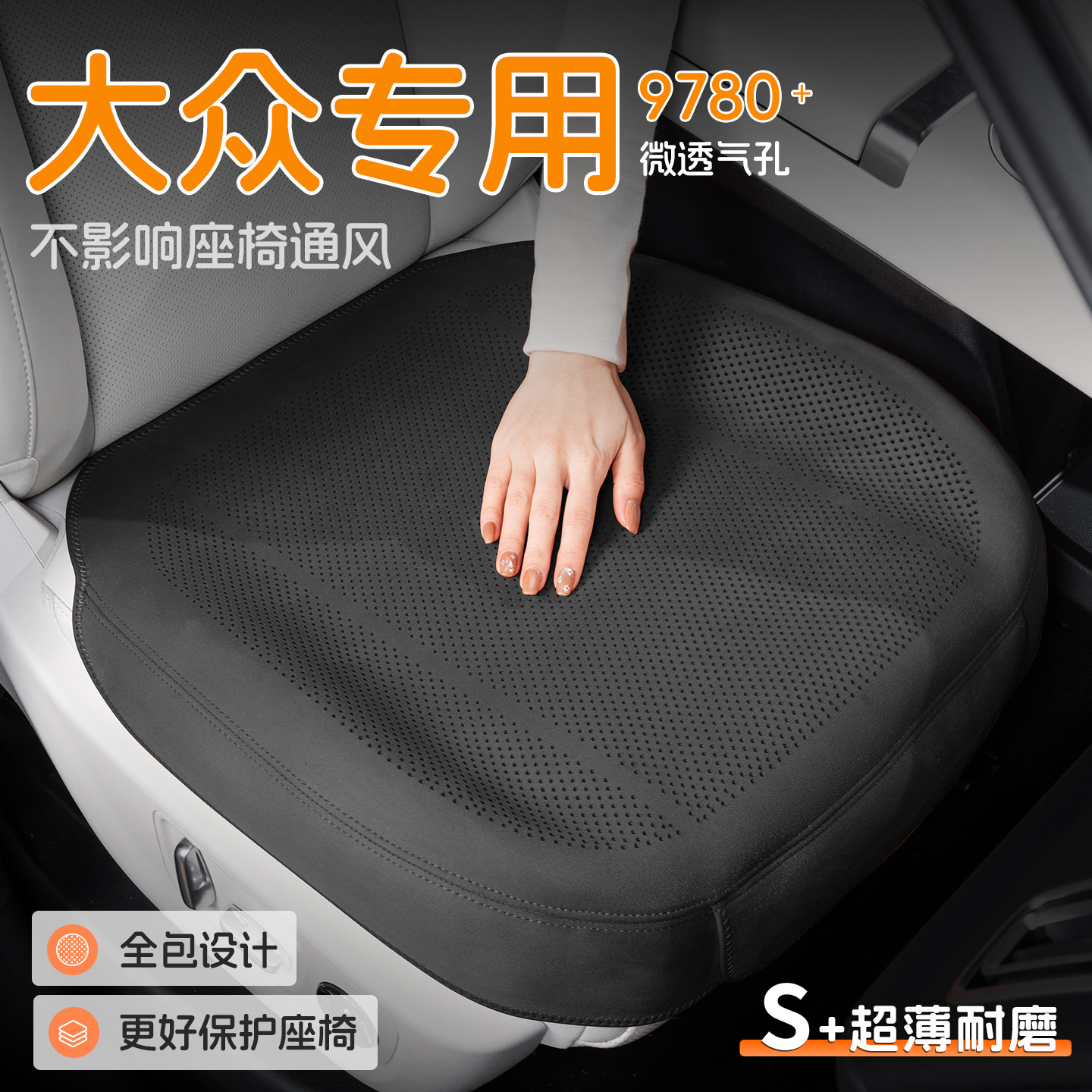 大众汽车坐垫速腾朗逸探岳帕萨特迈腾冬季毛绒座椅套四季车载座垫