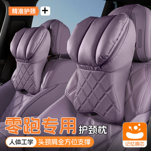 零跑头枕a10/c10/c11/c16/b10/d19汽车护颈枕开车用靠枕车载枕头