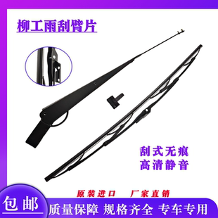 柳工挖机雨刮器906E 908D 906C 9055E 906D雨刮胶条雨刮臂片配件