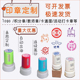 印章定刻定制积分卡通logo章印订做图案教师班级奖励藏书diy印章
