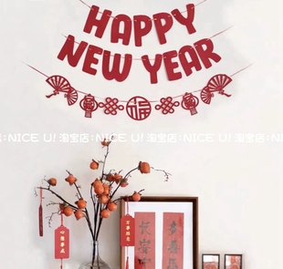 新年快乐拉旗2024龙年装 饰拉花春节客厅房间氛围场景布置挂件背景